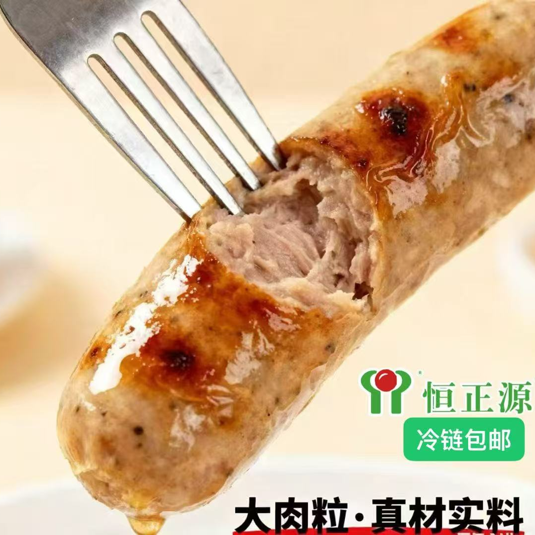 恒正源480g*2袋   新鲜大肉粒纯肉肠-冷链包邮