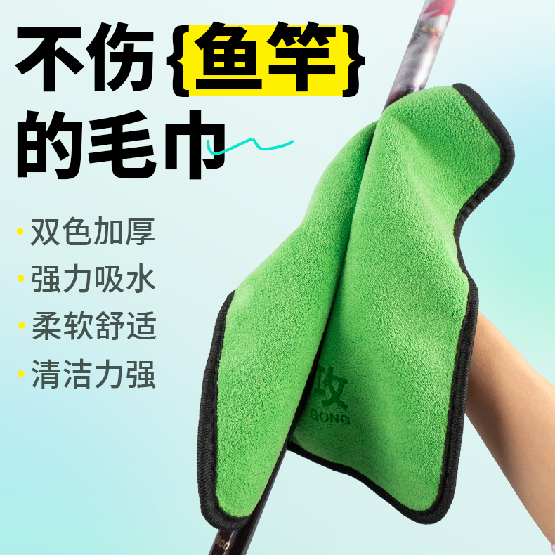 对攻1097小鱼儿2025全新双面加绒加厚纤维快速清洁毛巾