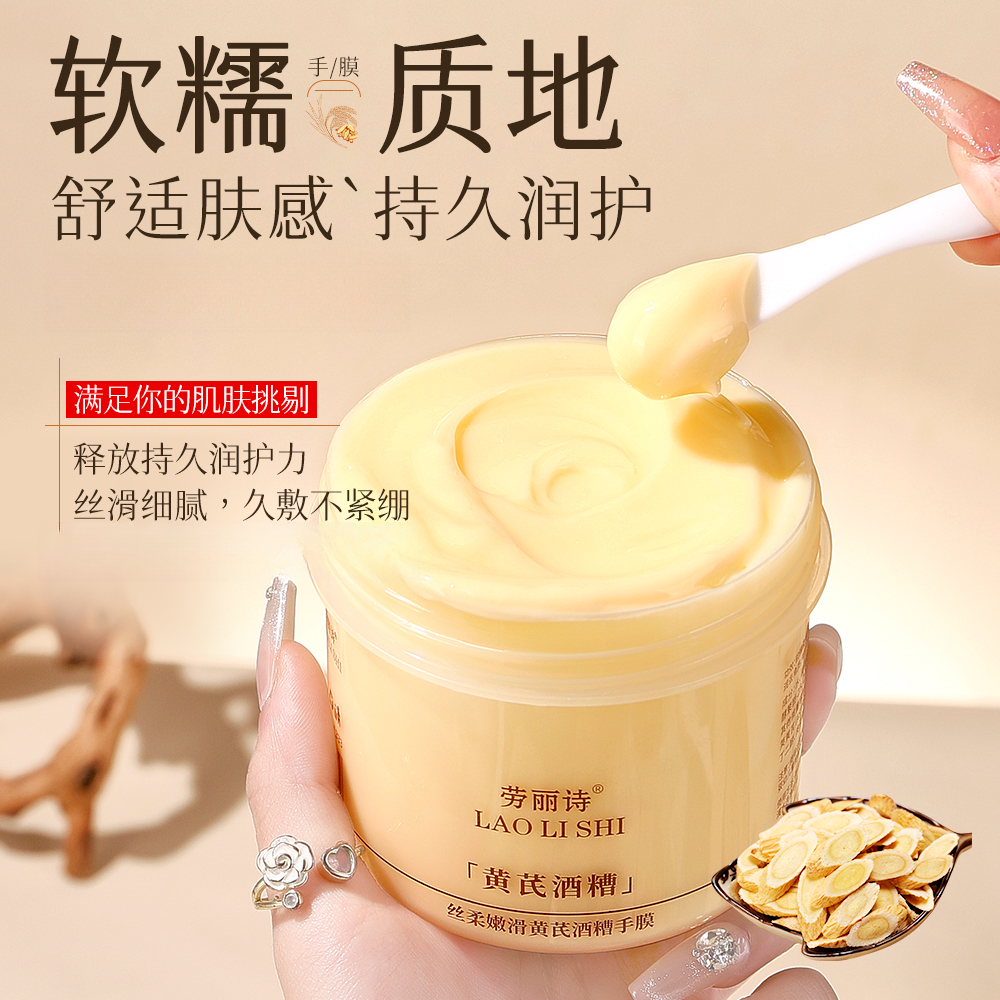 软糯质地丝柔嫩滑酒糟手膜保湿补水去角质淡化细纹改善干裂护手霜