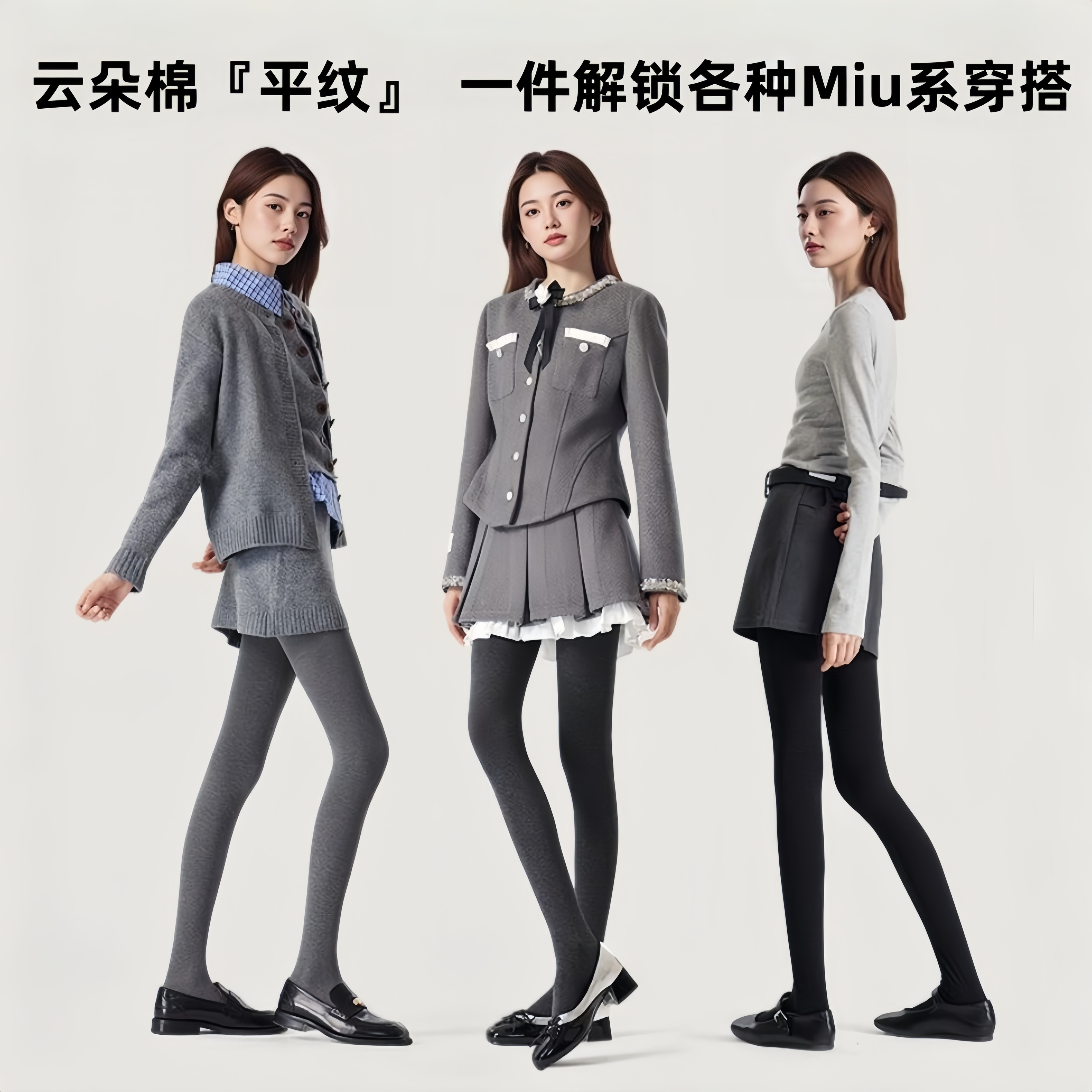 黛安纳丨格雷系打底袜Miu系灰色连裤袜秋冬厚黑美学显瘦绒打底裤