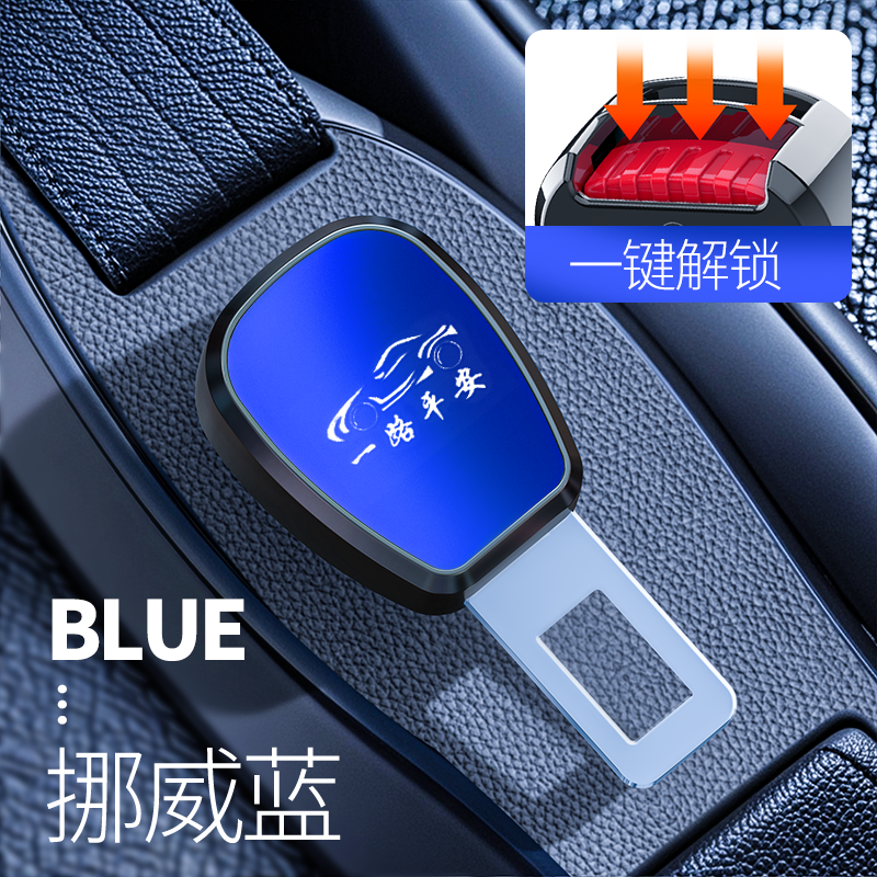 新汽车安全戴卡扣安全延长器接口车载后排通用固定器插片内饰用品