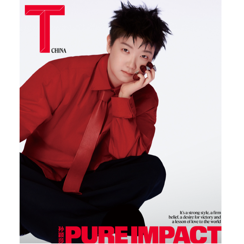 T中文版杂志2025年9期 封面 孙颖莎 ABCDEF套装 期刊杂志