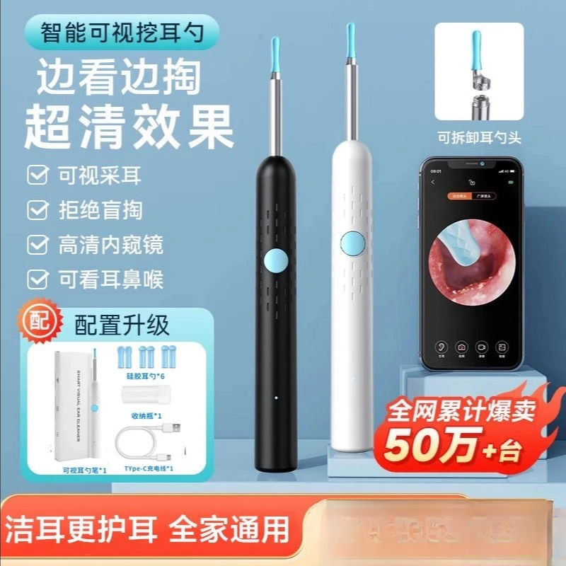 可视掏耳勺掏耳朵神器儿童挖耳勺家用充电发光可视采耳工具掏耳屎