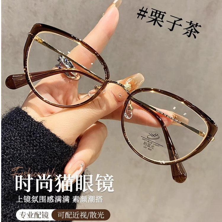 猫眼眼镜近视女超轻显脸小素颜神器眼镜框架高颧骨氛围感复古圆脸