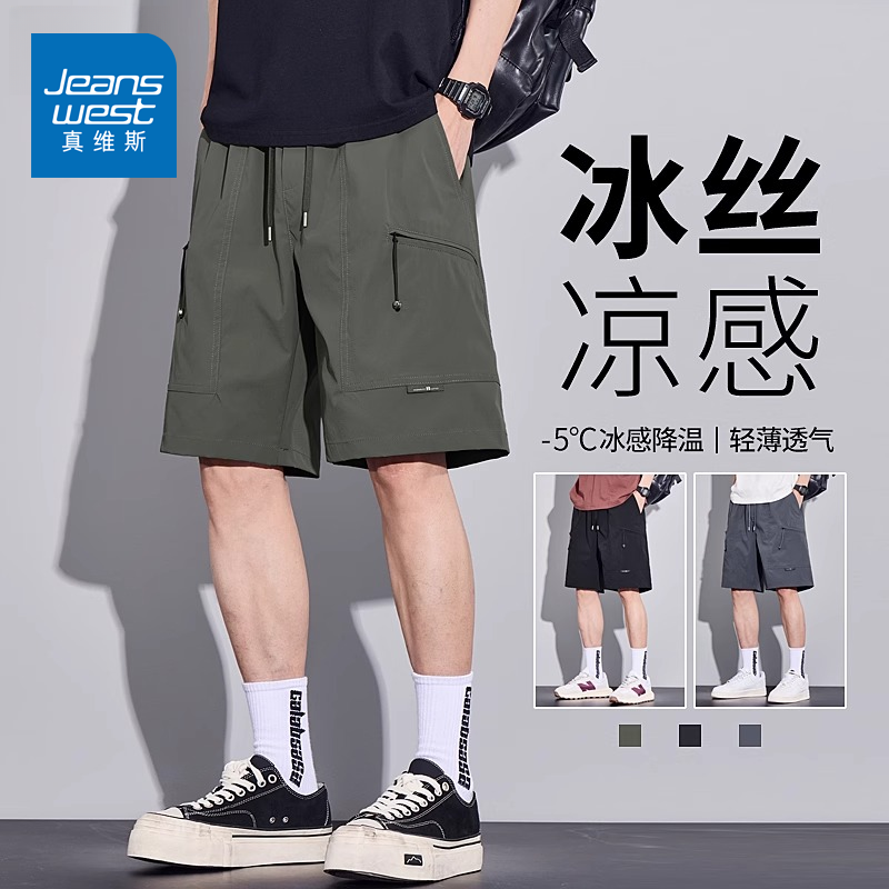 真维斯夏季薄款外穿夏日穿搭速干宽松五分裤子男冰丝工装短裤男士