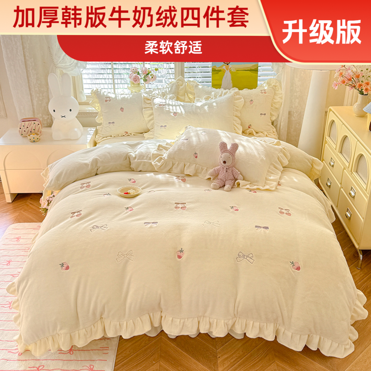 爆款韩版牛奶绒四件套2025新款加厚双面绒刺绣床裙款公主风可爱绒