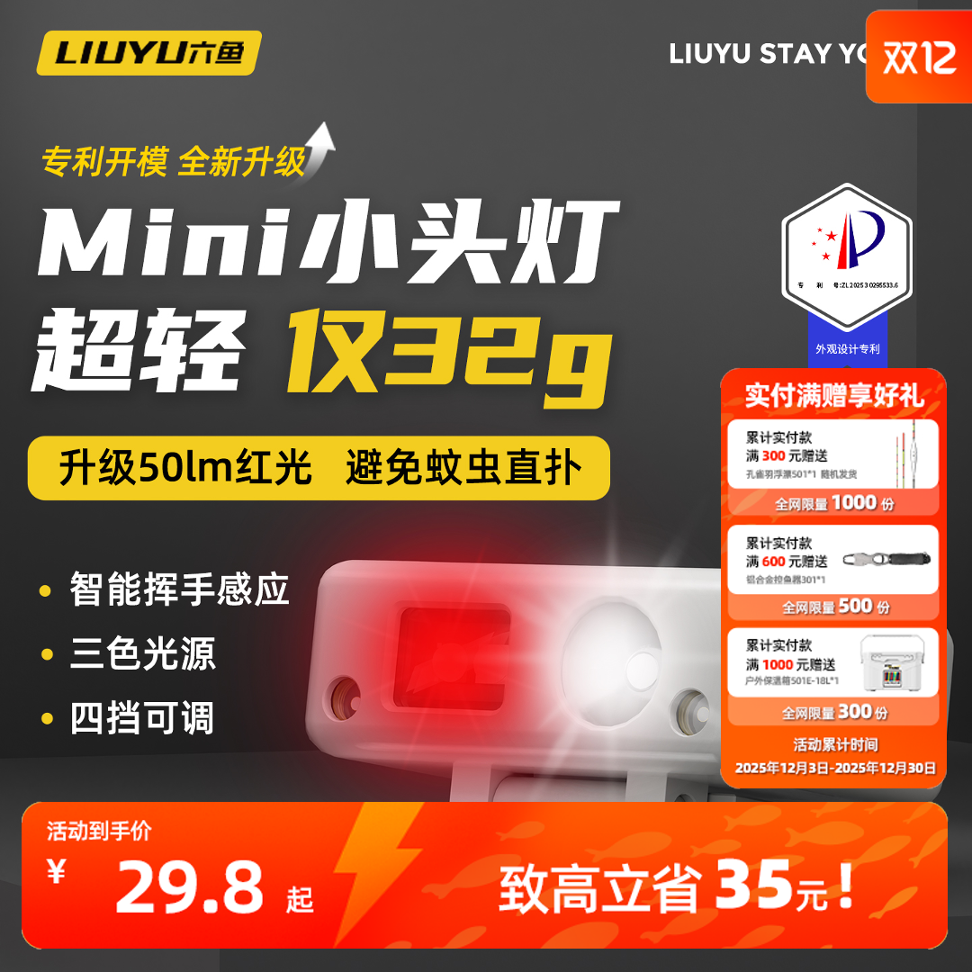头灯头戴式钓鱼专用轻量帽夹灯超长续航夜钓灯红光避蚊夜钓装备