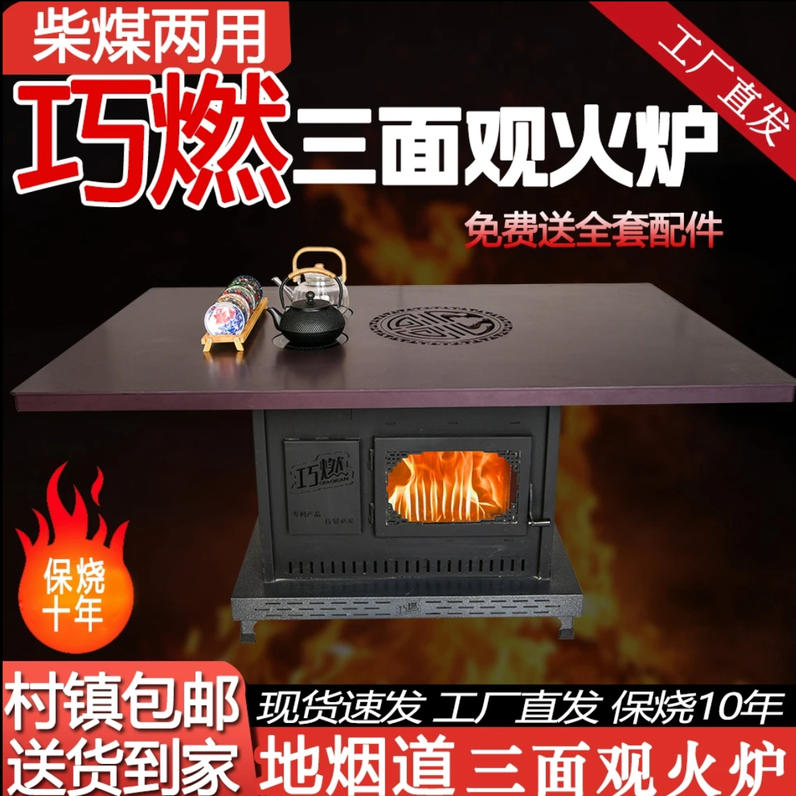 顺丰包邮90*150cm碳钢巧燃高端气化炉柴火炉家用农村取暖无烟无尘