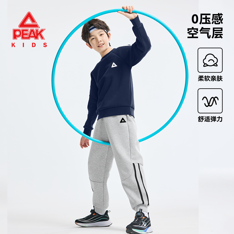 匹克童装儿童秋季套装2025新款中大童户外运动两件套男童百搭卫衣