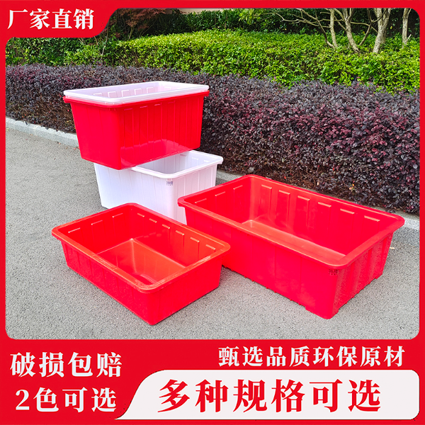 塑料水箱酒店餐厅物料周转箱长方形食堂储物胶箱养龟养殖加厚加长