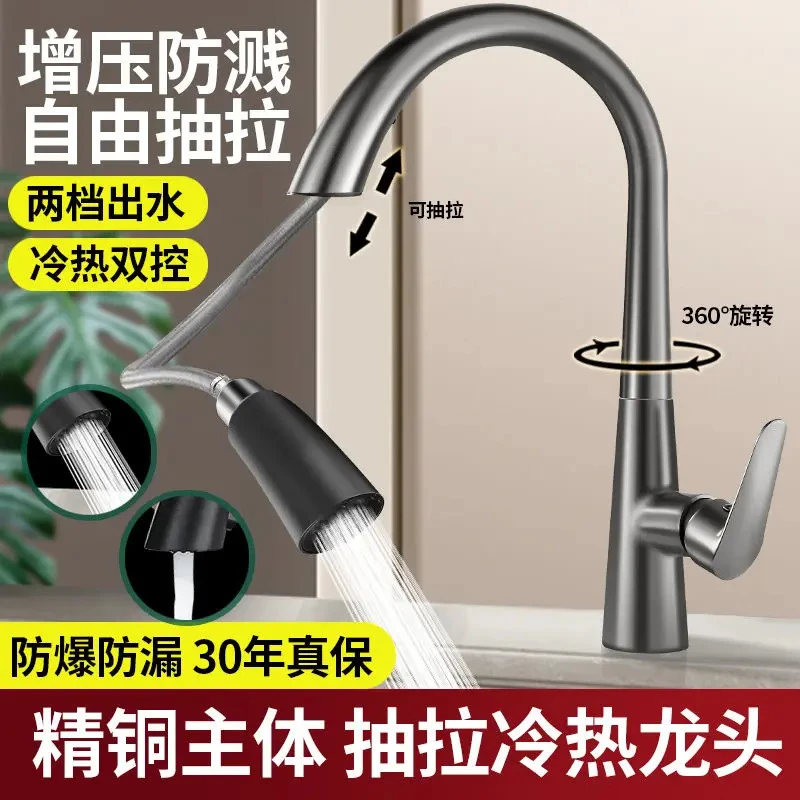 卫生间全铜通用厨房水龙头纯铜水龙头厨房冷热水龙头旋转抽拉龙头