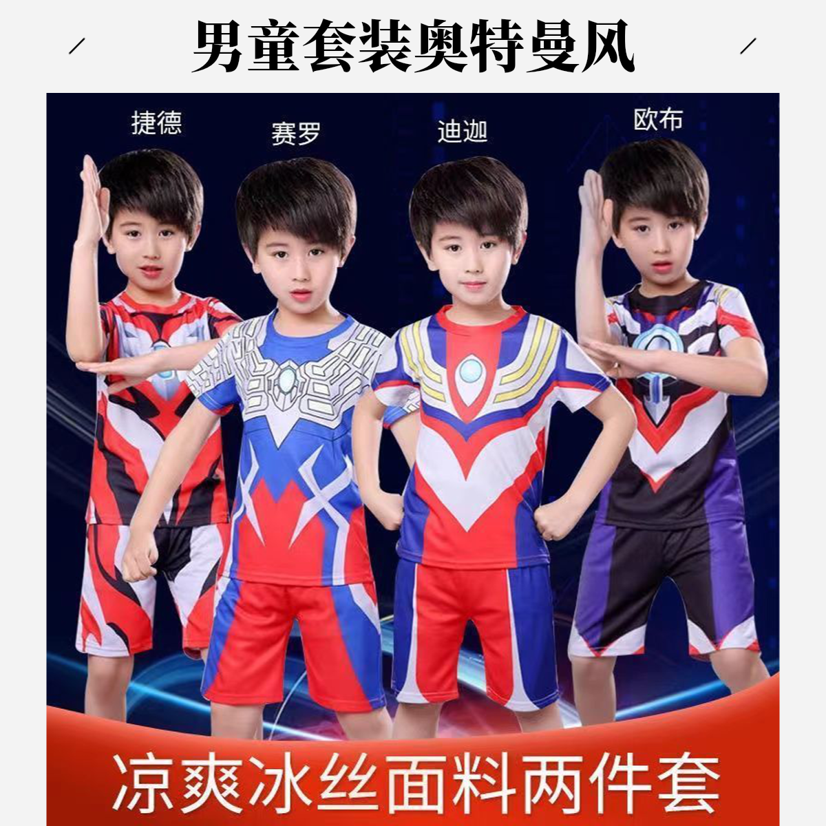 发光奥特曼面具声光剑赛罗银河格丽乔闪光刀剑亮光宝剑短袖套装