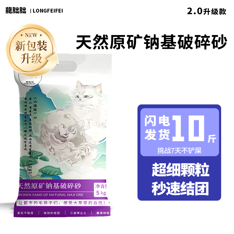 【亚宠】天然原矿钠基破碎猫砂无尘家用厂家直销优质精品原始通用
