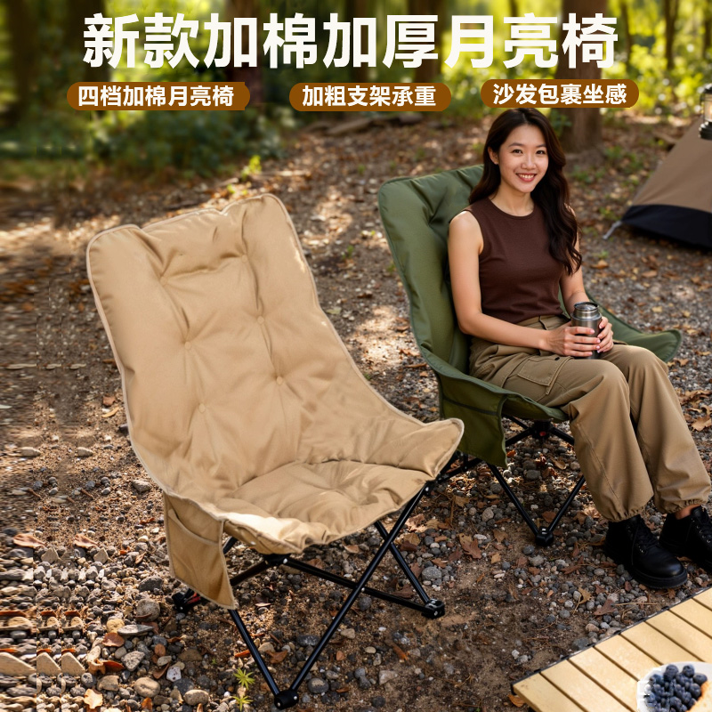 户外月亮椅家具实用折叠椅露营钓鱼靠背椅子大号凳子懒人便携坐椅