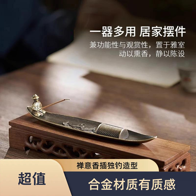 中式家用线香室内摆件中式熏香禅意渔翁垂钓创意香插香座线香香炉