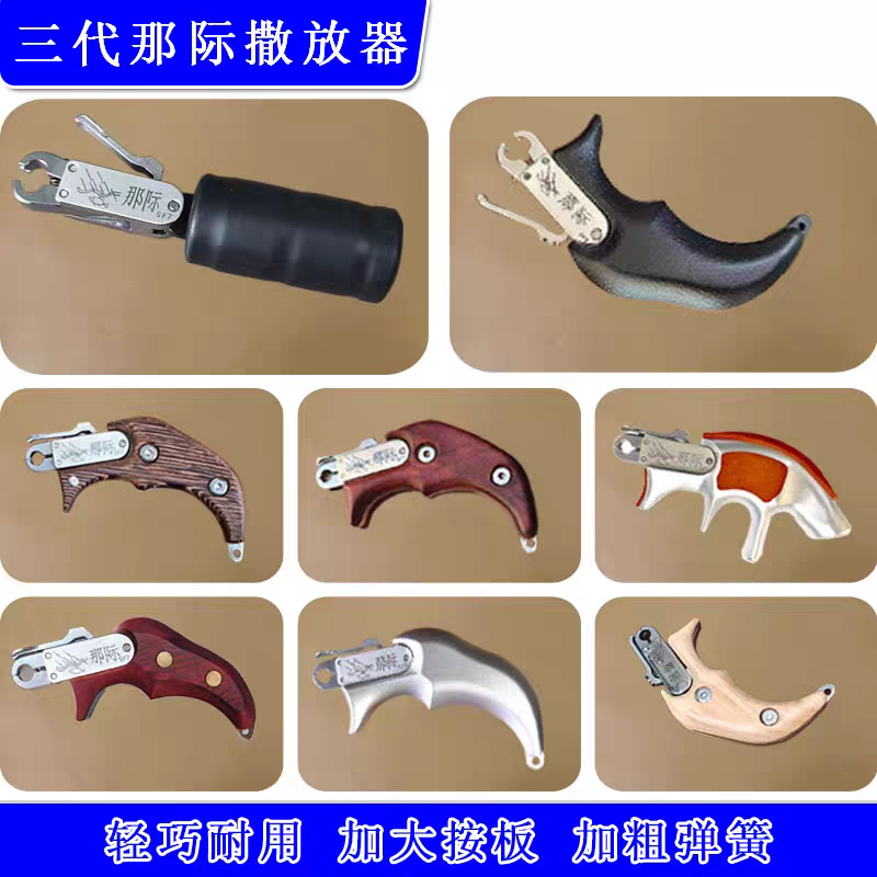 那际撒放器三代升级款模拟手撒腕撒户外渔具配件是那际撒放器三代