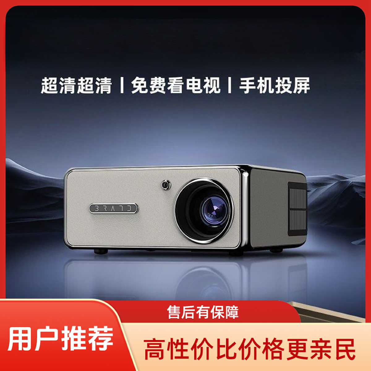 高清户外投影仪4k手机无线同屏智能家用卧室投影机