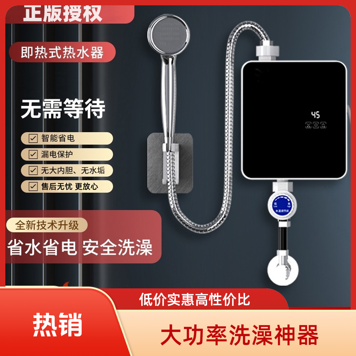 美康好太太2025新款热水器家用洗澡卫生间即热式热水器速热两用