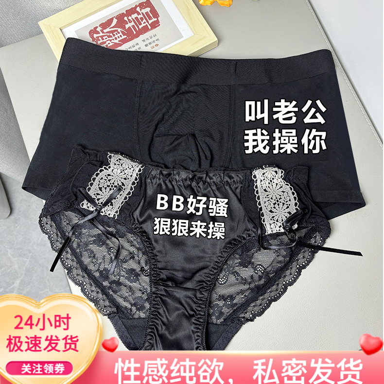 【情侣内裤2条装】性感2025蕾丝舒适性感甜蜜时尚性感男士红内裤
