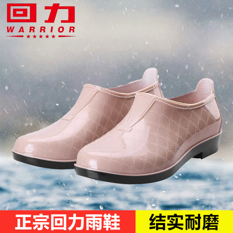 回力低帮女士水鞋正品雨鞋耐磨加绒水靴防滑夏季速干雨靴浅口平底