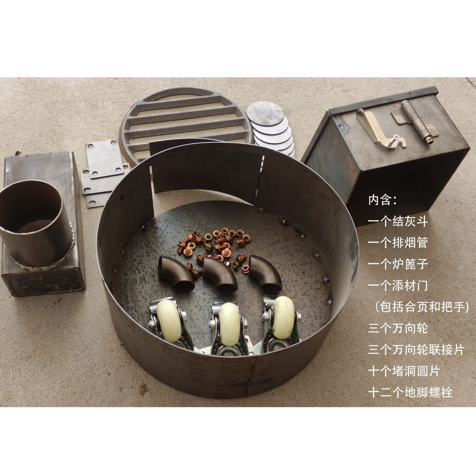大车钢圈改造柴火炉全套组合