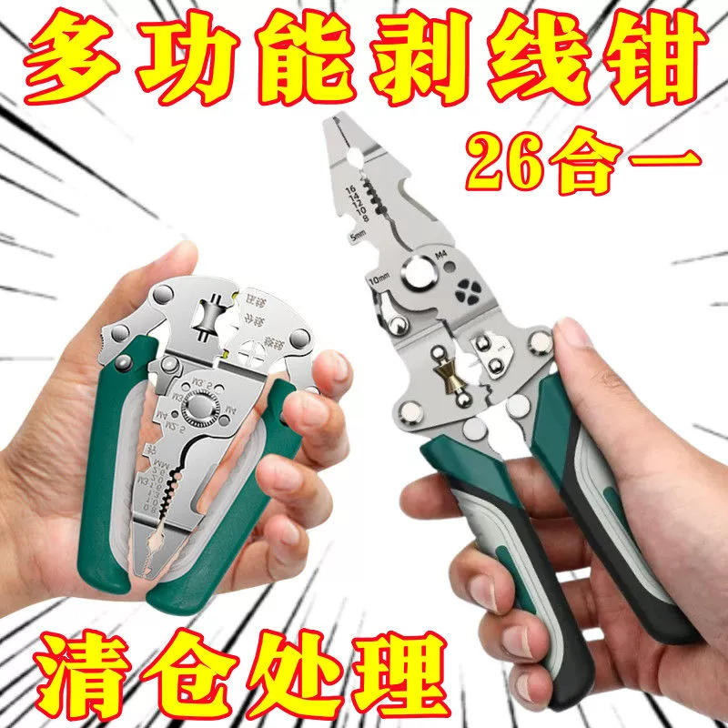 多功能剥线合一拨线新款电工扒皮专用拔线分线钳子绕线剪线压线钳