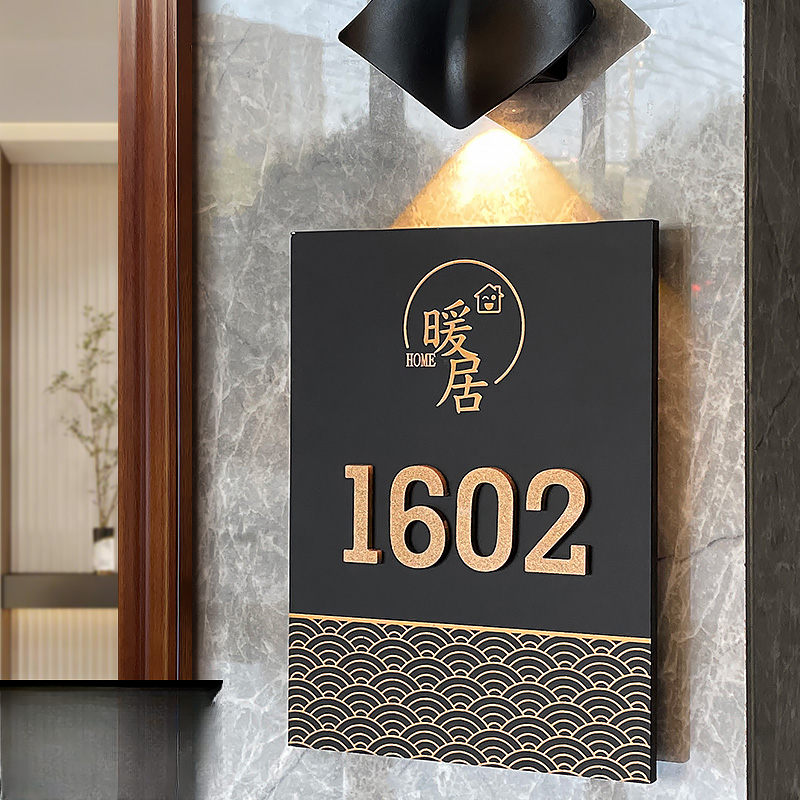 门牌号高级感家用入户门定制高档别墅公寓房间门号轻奢创意装饰