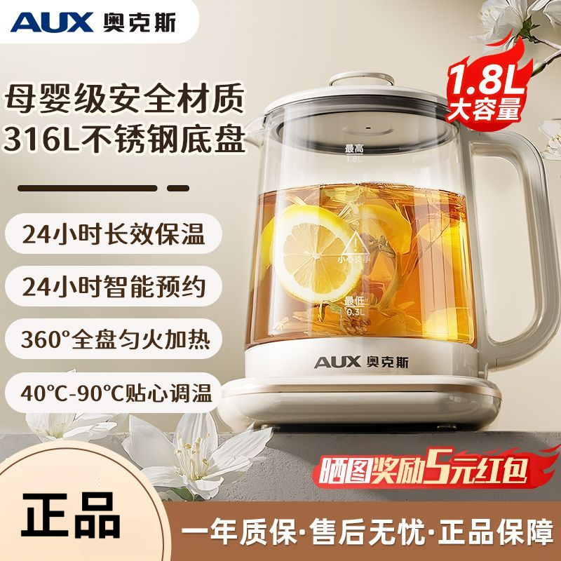 奥克斯养生壶家用全自动煮茶壶小型办公室烧水壶煮花茶器多功能