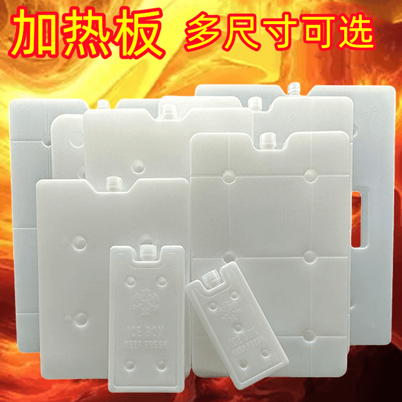保温箱用环保加厚防漏保热恒温放热商用摆摊外卖配送大容量加热板