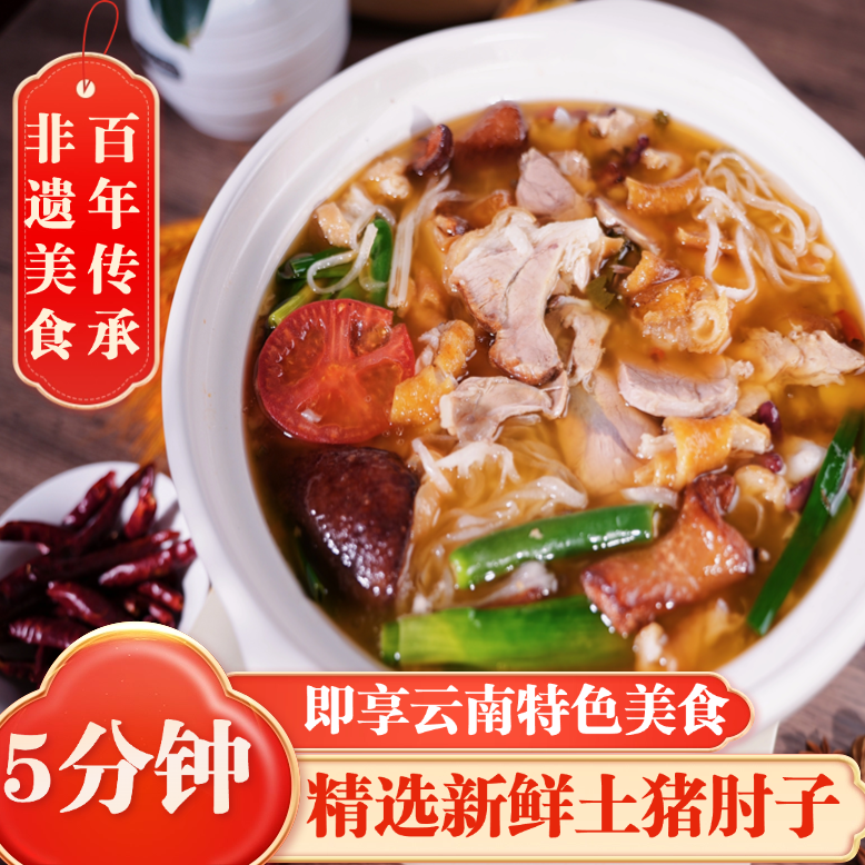【顺丰冷链】云南美食富源酸菜猪脚火锅300克猪肘子肉+200克黑皮子