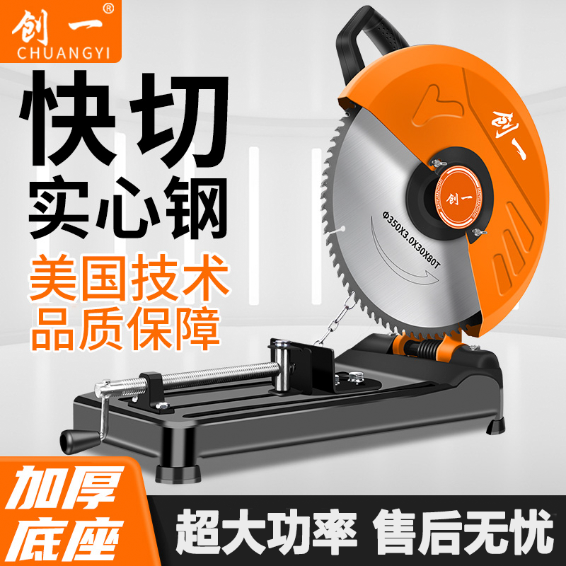 创一钢材机多功能型金属型材切割机大功率木材铝材45度钢材切割锯