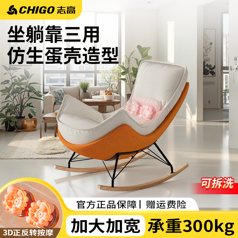 摇摇椅客厅懒人沙发家用休闲成人摇椅子室内躺椅午睡阳台单人沙发