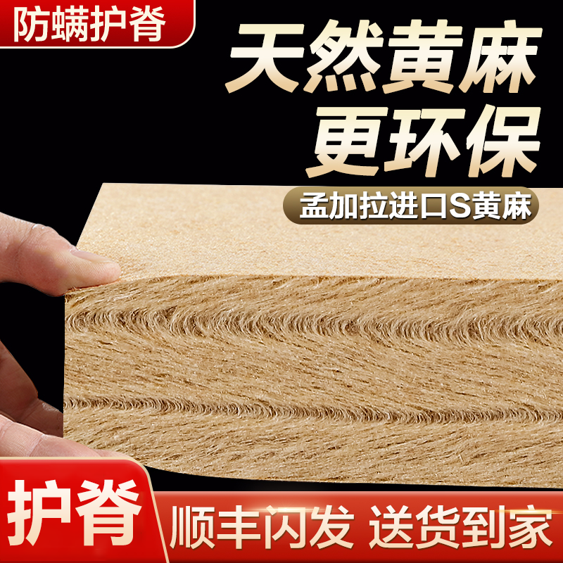 天然黄麻床垫子偏硬的护腰脊纯乳胶软家用卧室全3d薄椰棕榈可定制