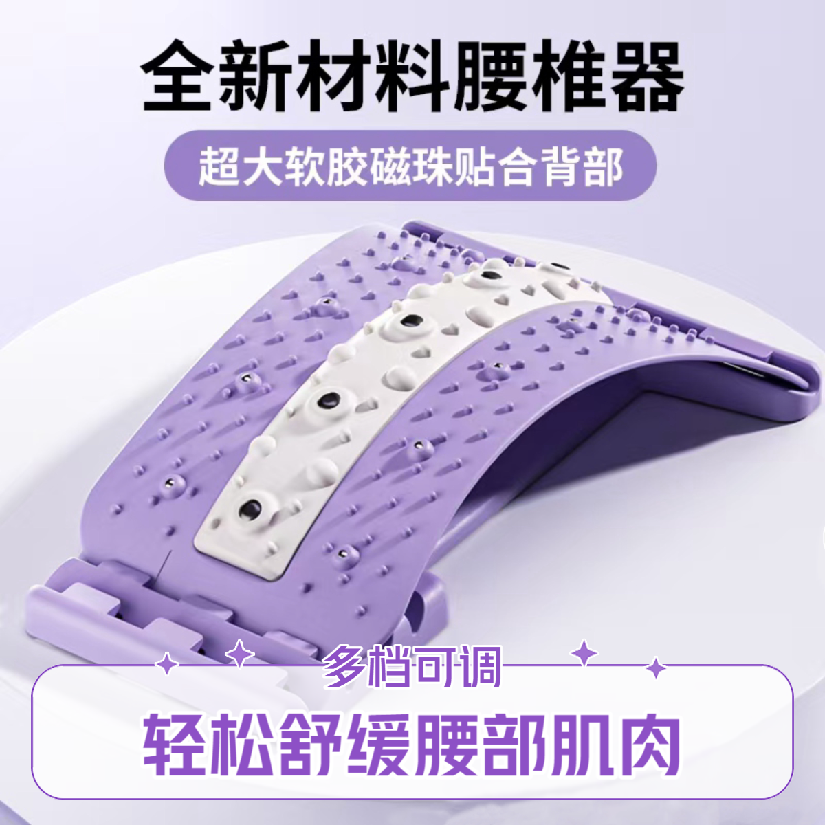 腰椎舒缓器拉伸器软胶瑜伽开背训练脊椎腰部按摩形体曲线健身器材