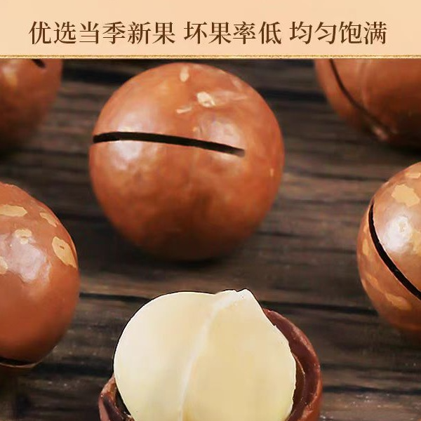 云南临沧夏威夷果原味奶香味200克混合装孕妇老人小孩健康小零食