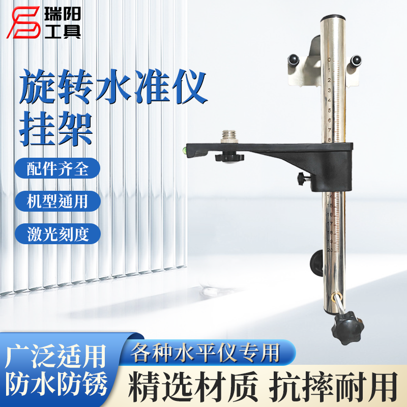 装修升降旋转水平仪上墙支架吊顶贴砖通用万向多功能红外线挂架