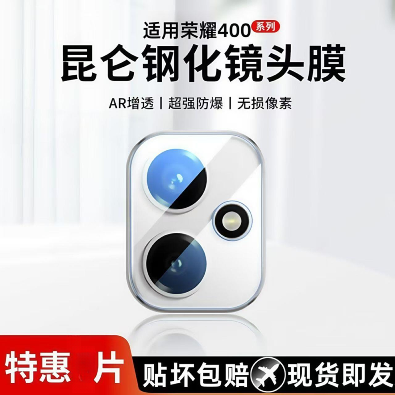 适用荣耀400/500镜头膜荣耀Pro后摄像头全包相机防爆玻璃保护膜