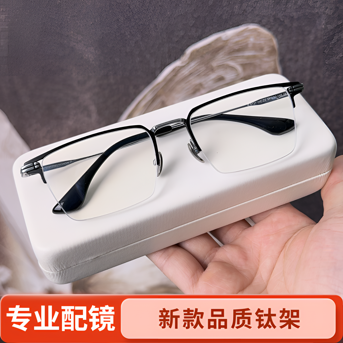 【品质钛架】超轻纯钛经典半框近视眼镜可配有度数散光方框变色眼镜