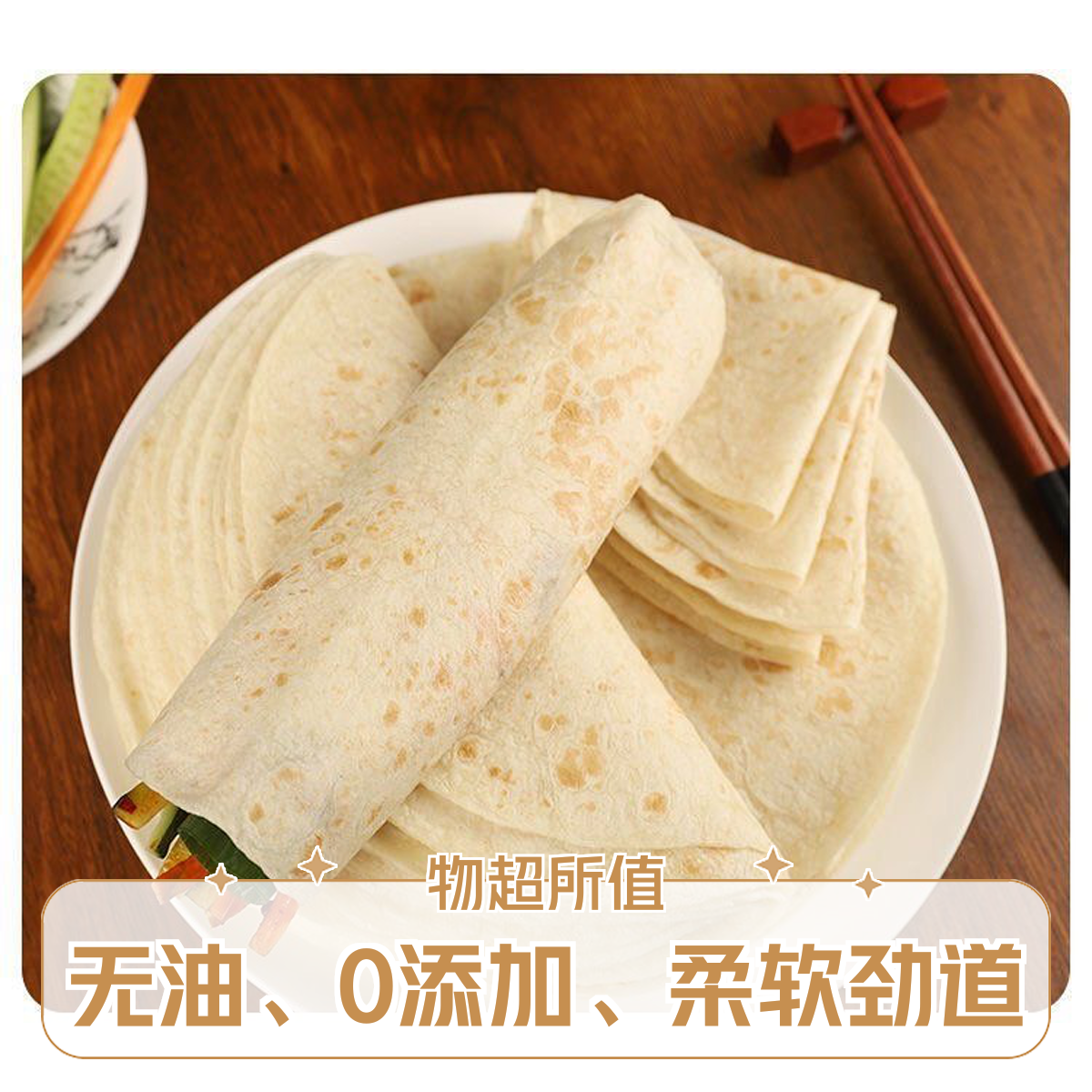 商用【饼20CM】河南无油山药烙馍春饼柔软劲道早餐方便速食手抓饼