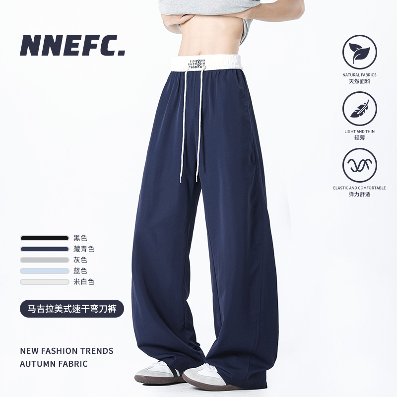 NNEFC马吉拉美式速干弯刀裤男女秋季新款宽松直筒阔腿百搭休闲裤
