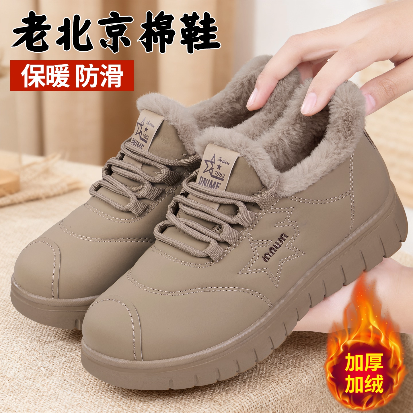 老北京布鞋女冬季加绒皮面防水妈妈舒适运动鞋厚底一脚蹬防滑棉靴