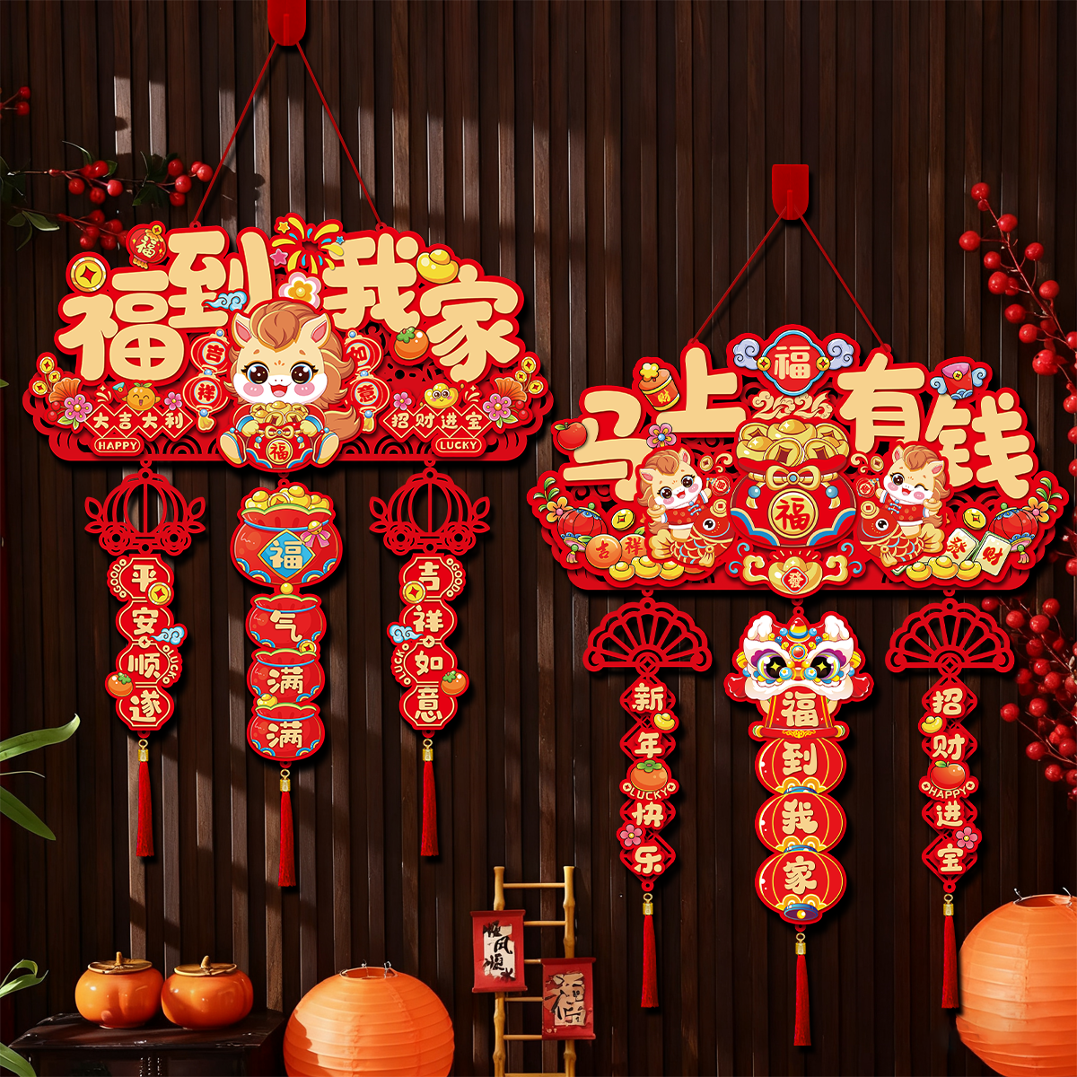 2026年马年新年挂件大门门挂装饰客厅背景墙玄关挂饰过年福字JKL
