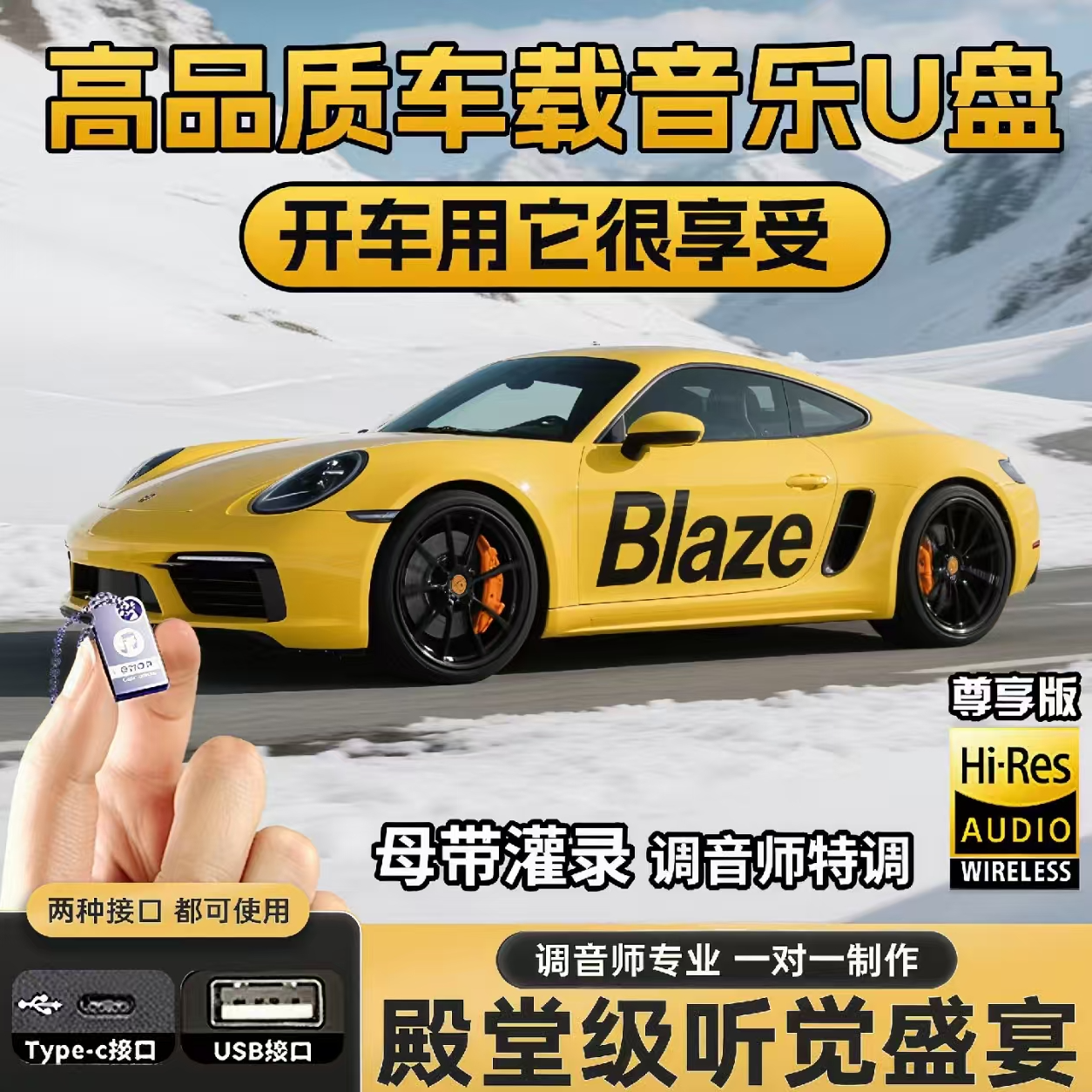 【正版授权】2025年新款汽车载U盘精选排行歌单母带音源流行歌曲DJ