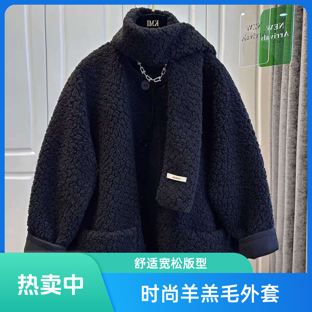 慵懒风环保毛外套女秋冬季短款宽松加厚一休闲减龄上衣