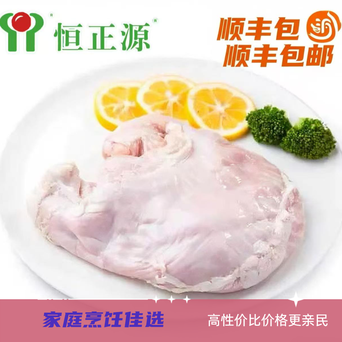 恒正源买2斤送1斤 新鲜土猪猪肚，纯干不泡发【京东/顺丰冷链包邮】