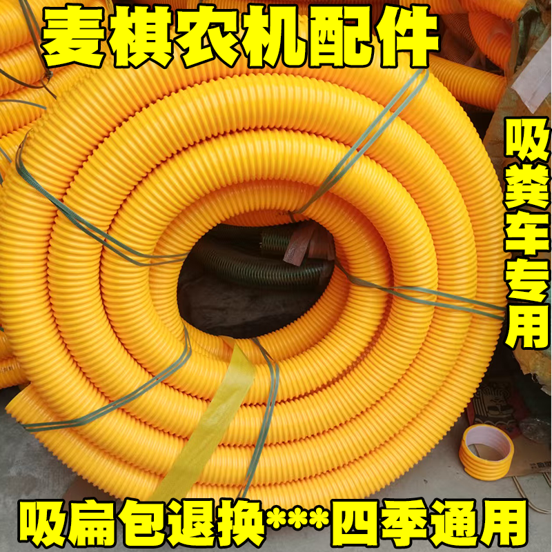 吸粪管防冻加厚管牛津抽粪管吸污车专用管子3寸4寸抽沙吸水排污管