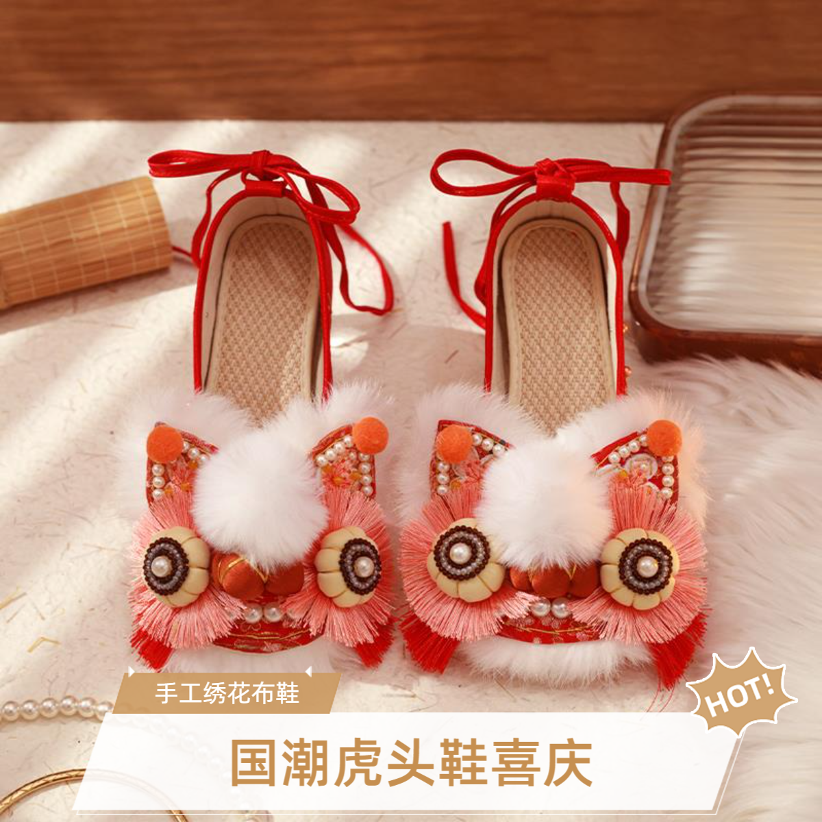 国潮虎头鞋红色喜庆国风绣花鞋纯手工非遗明星同款平底新中式布鞋