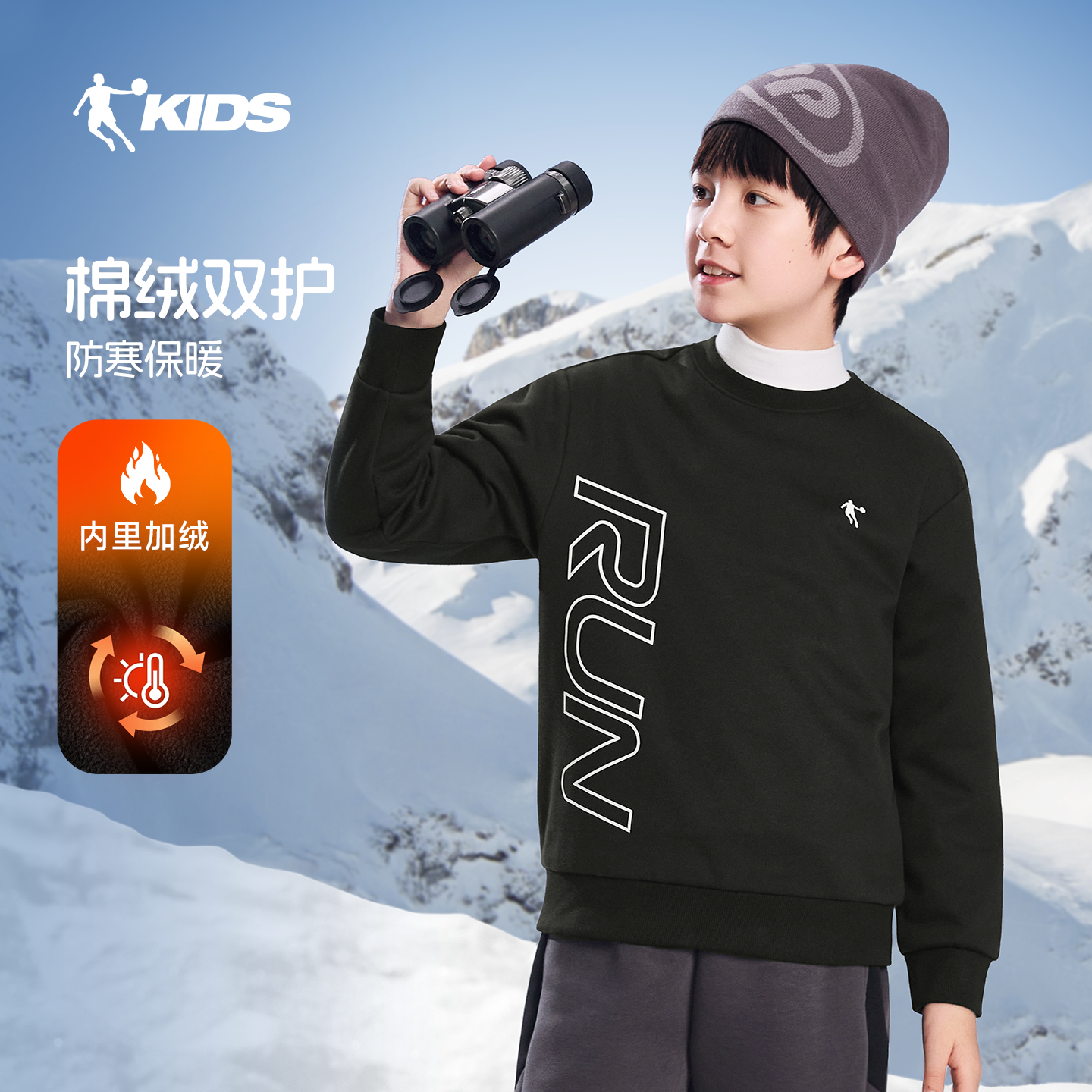 【加绒卫衣】乔丹儿童卫衣2025冬季棉感圆领长袖上衣宽松休闲百搭