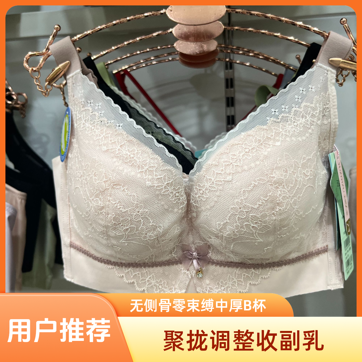 无侧胶骨玉姿一族7866中厚B杯经典万能杯聚拢收副乳无钢圈文胸罩