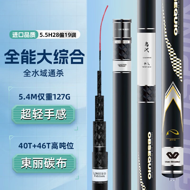 小早川进口碳素钓鱼竿手杆超轻超硬十大台钓竿大物综合竿鲢鳙竿